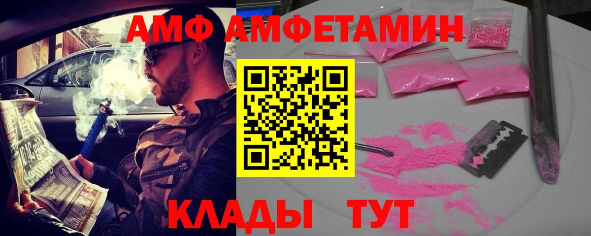Amphetamine 98%  АМФ  Лесосибирск  Вход с VPN 