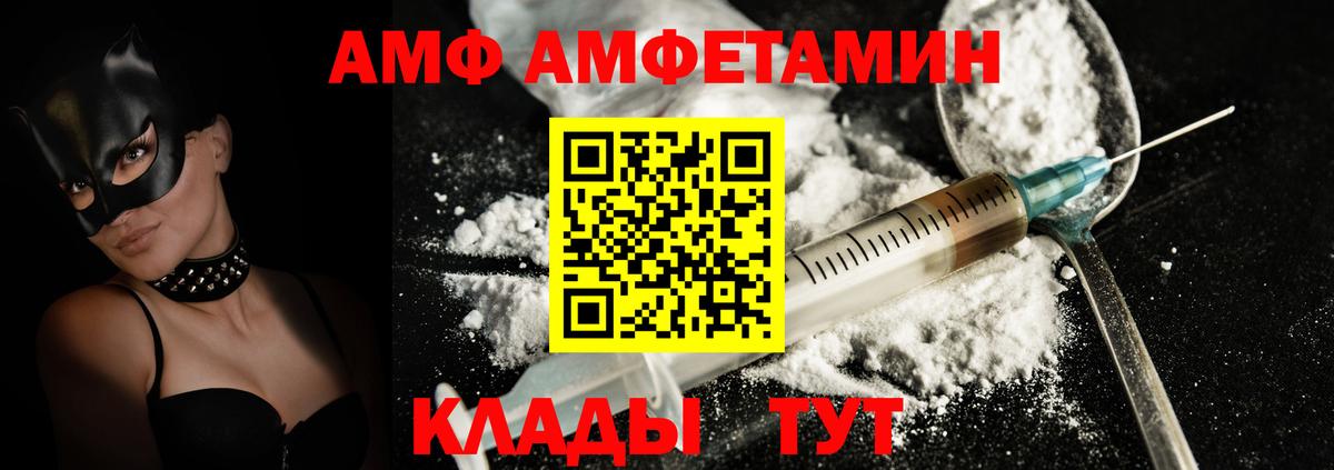 АМФ 98% Лесосибирск