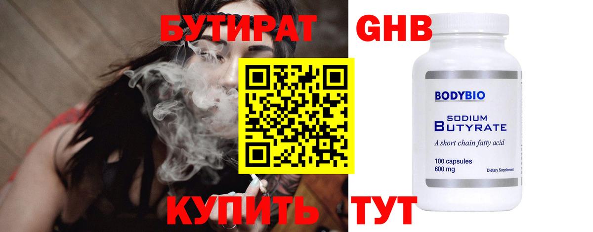 Лесосибирск  Бутират Butirat  Вход с VPN 