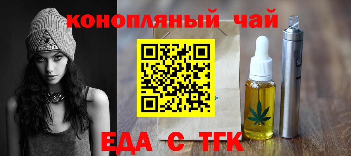 Cannafood конопля Лесосибирск