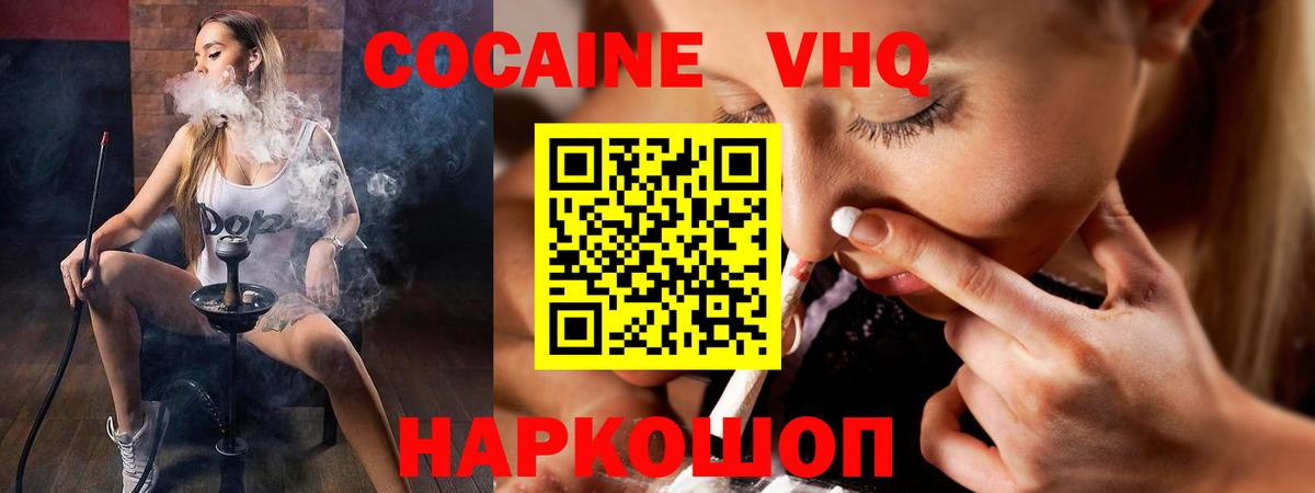 Кокаин Боливия Лесосибирск