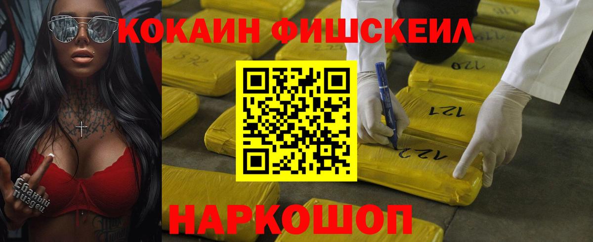 Лесосибирск  COCAIN VHQ  Вход с VPN 