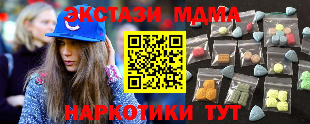 Лесосибирск  Экстази Philipp Plein  ЭКСТАЗИ  Вход с VPN  ЭКСТАЗИ 99% 