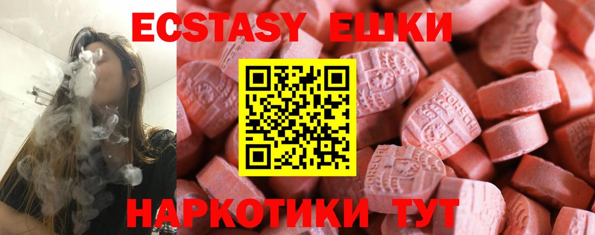 Ecstasy Cube Лесосибирск