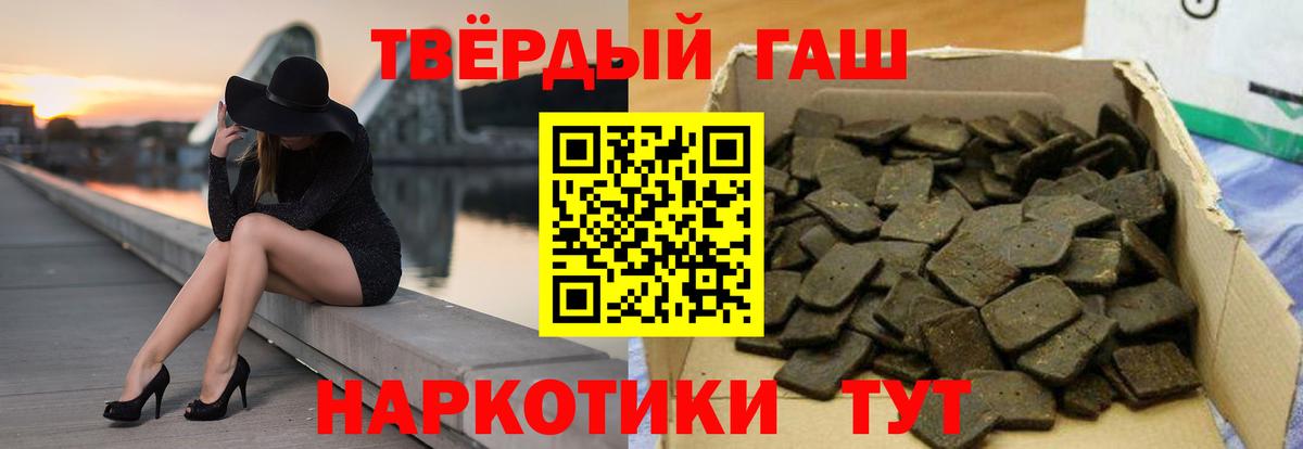 Гашиш гашик Лесосибирск