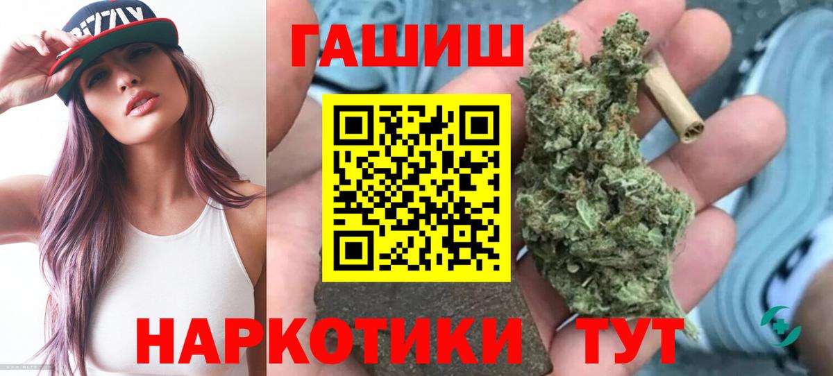 ГАШ 40% ТГК  Гашиш AMNESIA HAZE  Вход с VPN  ГАШИШ  Лесосибирск 