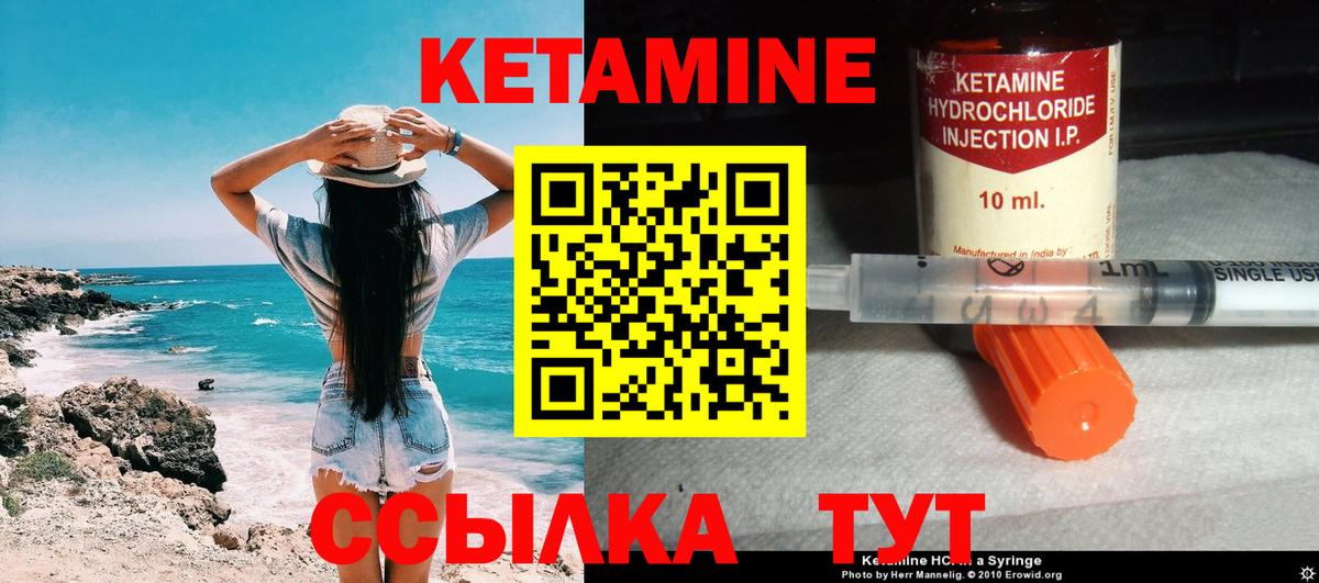 Кетамин VHQ  мега рабочий сайт  Лесосибирск  Вход с VPN 