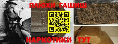 гашишное масло Ипатово