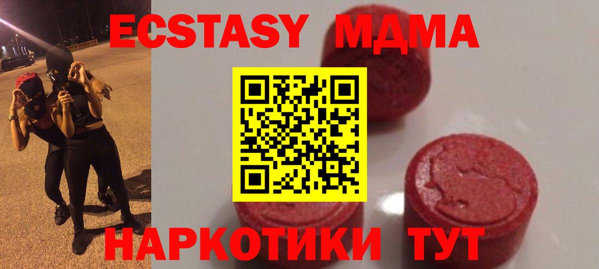 MDMA crystal  MDMA crystal  Вход с VPN  Лесосибирск 