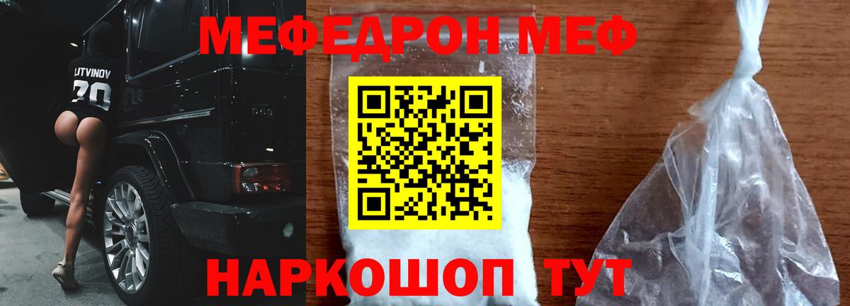 Мефедрон мука Лесосибирск