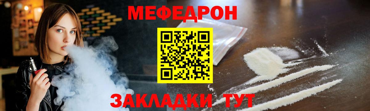 Меф 4 MMC  Вход с VPN  Лесосибирск  Мефедрон  Мефедрон кристаллы  Меф 