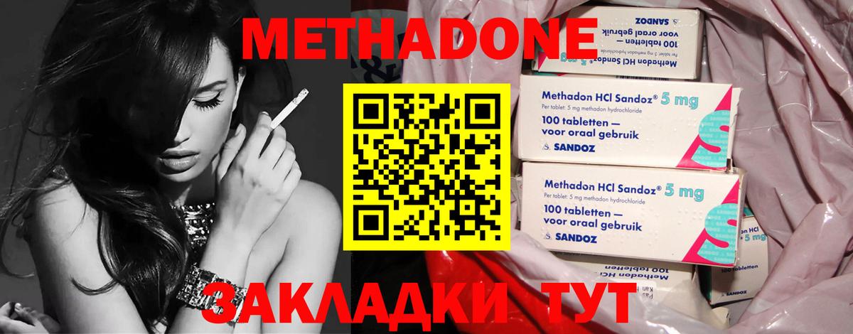 МЕТАДОН VHQ  ОМГ ОМГ онион  Вход с VPN  Лесосибирск  Метадон белоснежный 