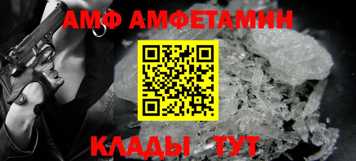 МЕТАМФЕТАМИН витя  Вход с VPN  Лесосибирск 