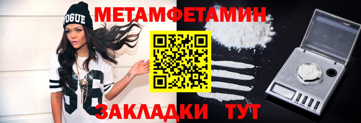 Метамфетамин Methamphetamine Лесосибирск