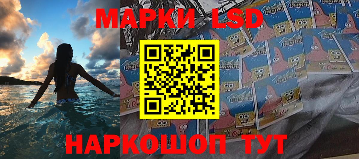 Наркотические марки 1,5мг Лесосибирск