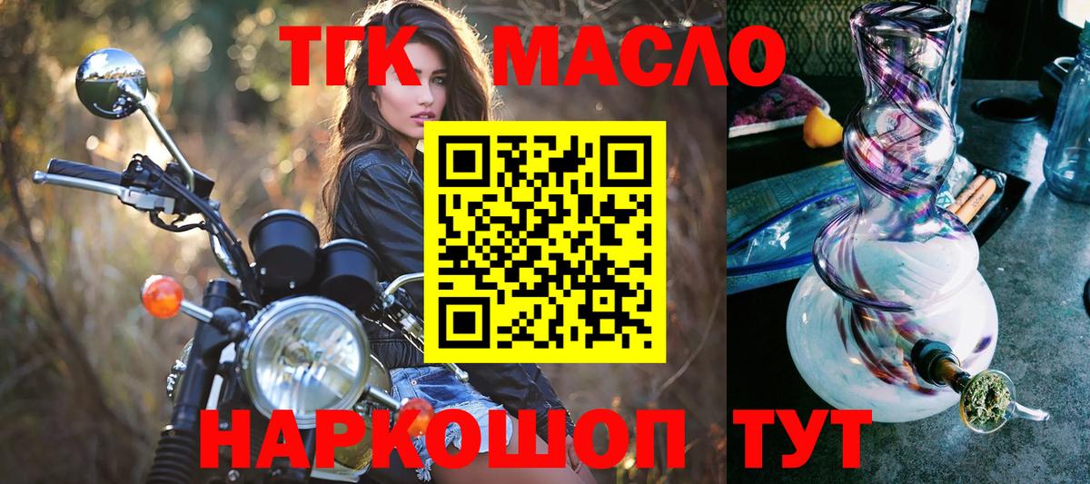ТГК вейп с тгк  ТГК вейп с тгк  Вход с VPN  Лесосибирск 