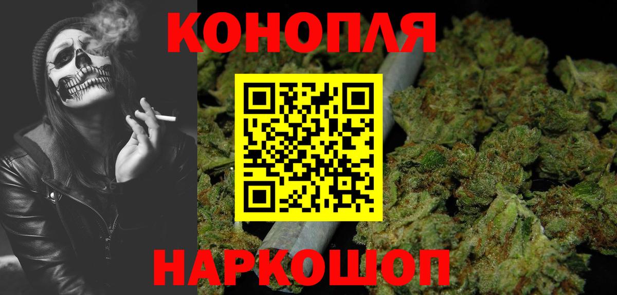 Каннабис конопля  Бошки марихуана планчик  Вход с VPN  Лесосибирск 